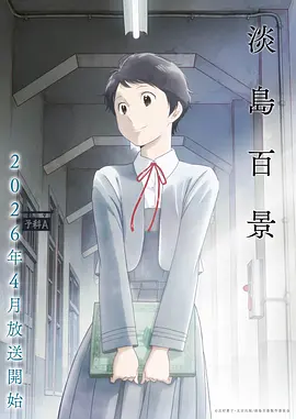 炽热甜蜜动漫全集完整版